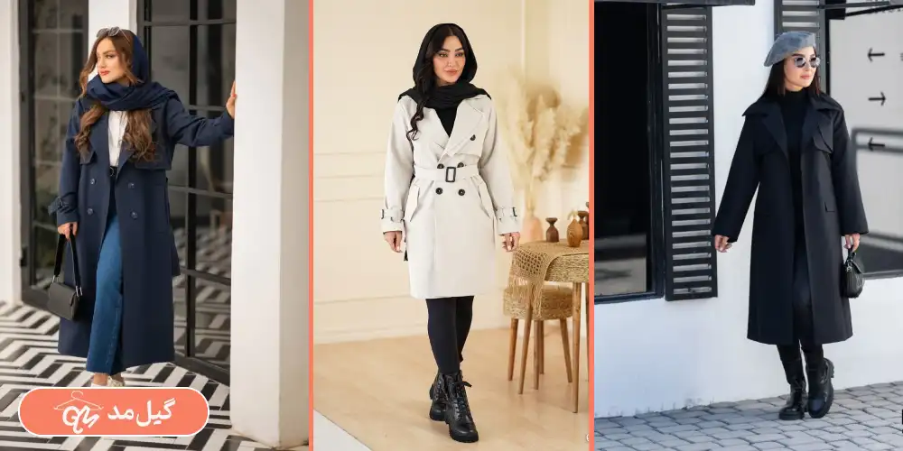 استفاده از اکسسوری در ست کردن بارانی زنانه