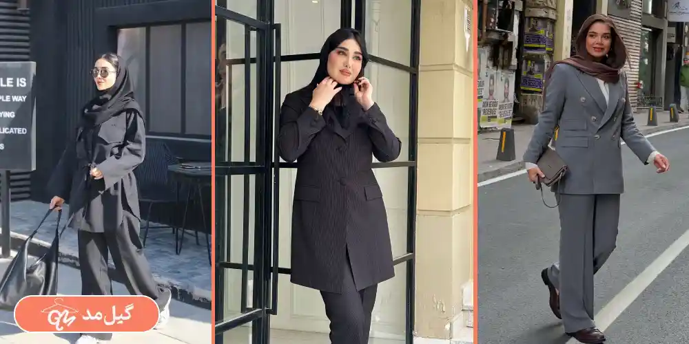 چگونه در محل کار شیک باشیم