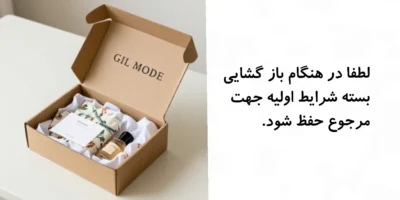 بسته های گیل مد در شرایط اولیه.