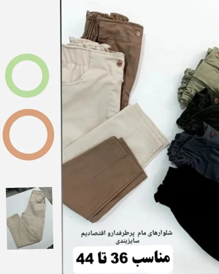 خرید و قیمت شلوار مام زنانه کتان با کیفیت.